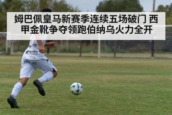 soccer striker action shot